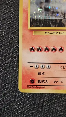 Blaine's Moltres Japanese No. 146 Holo Foil Pokemon Card WOTC Vintage - Image 3