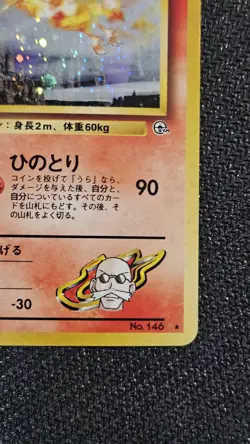 Blaine's Moltres Japanese No. 146 Holo Foil Pokemon Card WOTC Vintage - Image 4
