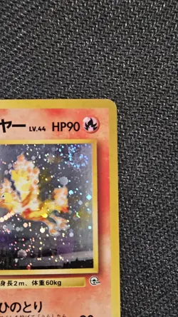 Blaine's Moltres Japanese No. 146 Holo Foil Pokemon Card WOTC Vintage - Image 5