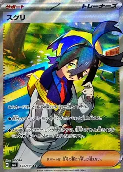 Kieran SR 122/101 sv6 HOLO PCG/JAPANESE Pokemon Twilight Masquerad TCG Card - Image 1