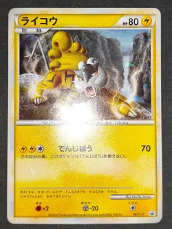 Raikou 061/L-P Suicune 039/PCG-P Pokepark Promo Pokemon card lot DPBP 295 eb100 - Image 4