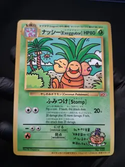 Japanese Exeggutor – Vending Machine Series – NM Vintage Pokemon Card - Image 1