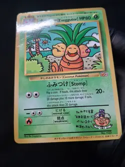 Japanese Exeggutor – Vending Machine Series – NM Vintage Pokemon Card - Image 4