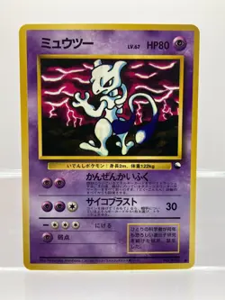 Mewtwo Glossy Vending Series 3 Promo Japanese Pokemon Card 1998 LP! - Image 1