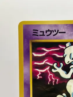 Mewtwo Glossy Vending Series 3 Promo Japanese Pokemon Card 1998 LP! - Image 4