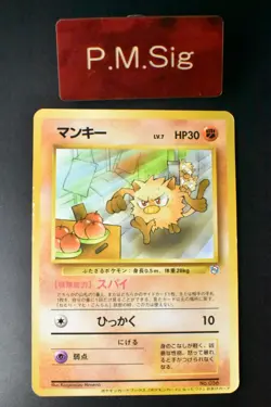 Mankey No. 056 Natta Wake Vol.1 Promo 1999 Glossy Rare Japanese Pokemon Card - Image 1