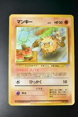 Mankey No. 056 Natta Wake Vol.1 Promo 1999 Glossy Rare Japanese Pokemon Card - Image 2