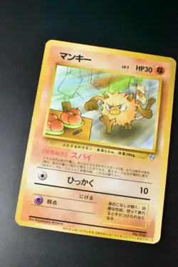 Mankey No. 056 Natta Wake Vol.1 Promo 1999 Glossy Rare Japanese Pokemon Card - Image 3