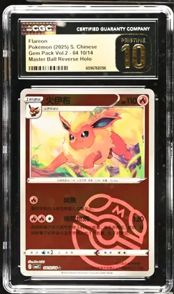 Flareon 04 10/14 Master Ball Reverse Holo 2025 Pokemon Chinese CGC 10 Pristine - Image 1