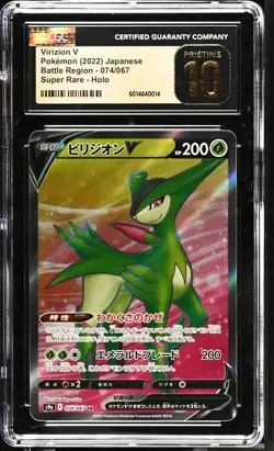 Virizion V 074/067 Super Rare Holo 2022 Pokemon Japanese CGC 10 Pristine - Image 1