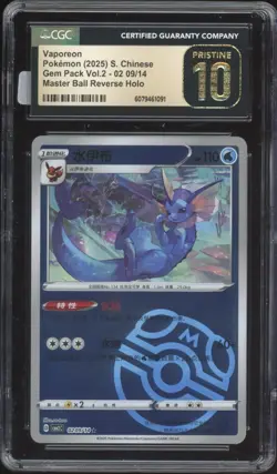 2025 POKEMON SIMPLIFIED CHINESE CBB2 C-GEM PACK VOL 2 #09 VAPOREON Pristine 10 - Image 1