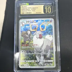 Pokemon TCG Wyrdeer 070/067 Battle Region Holo Japanese CGC Pristine 10 - Image 1