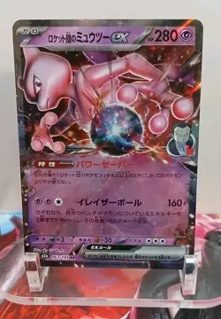 Team Rocket's Mewtwo ex 063/193 Pokemon Mega Dream Ex Holo (Japanese) NM - Image 1
