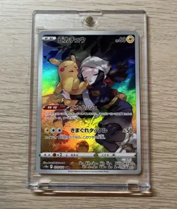 Pikachu 073/071 Pokemon TCG Dark Phantasma Holo (Japanese) NM - Image 1