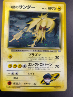 Rockets Zapdos - 145 - Holo - Japanese - Gym Challenge - Pokemon - Image 1
