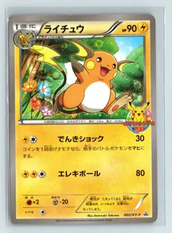 Pokemon Japanese XY-P Promo Classroom Participation 002/XY-P Raichu - Image 1