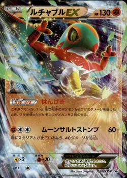 Hawlucha EX 038 Mega Lucario Fighting Box Japanese Pokemon Card B59 - Image 1