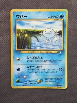 Wooper No.194 Old Back CoroCoro Comics Exclusive Glossy Japanese Pokemon Card - Image 1
