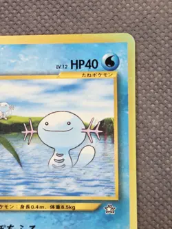 Wooper No.194 Old Back CoroCoro Comics Exclusive Glossy Japanese Pokemon Card - Image 3