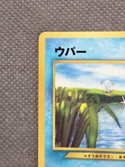 Wooper No.194 Old Back CoroCoro Comics Exclusive Glossy Japanese Pokemon Card - Image 4