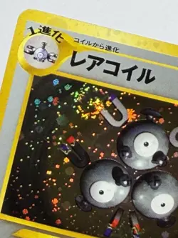 Magneton No. 082 Vintage Pokemon Card Japanese Neo Revelation Holo Rare Swirl NM - Image 2