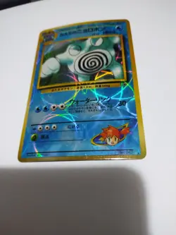 Pokemon Vending Machine Sticker Card Vintage Misty’s Poliwrath Japanese NM - Image 1