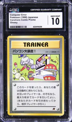 1998 POKEMON JPN GLOSSY COMPUTER ERR COROCORO COMIC PROMO CGC 10 GEM MINT - Image 1
