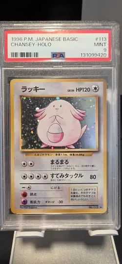 1996 Pokemon Japanese Base Set #113 Chansey Holo Rare PSA 9 - Image 1