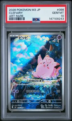 2026 POKEMON JPN M3-NULLIFYING ZERO ART RARE #086 CLEFAIRY PSA 10 - Image 1