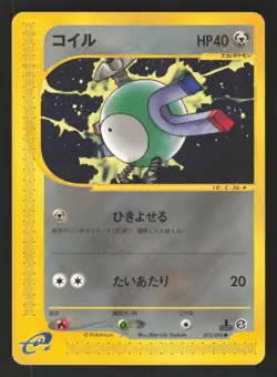 Magnemite 072/092 Japanese,1st Edition Pokemon The Town on No Map - Image 1