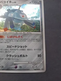 Magnezone Holo Japanese Stormfront 068/092 Pokemon NM 1st Edition - Image 3