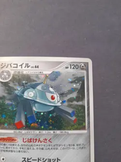 Magnezone Holo Japanese Stormfront 068/092 Pokemon NM 1st Edition - Image 4