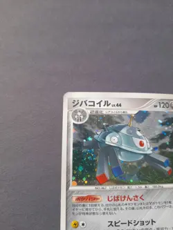 Magnezone Holo Japanese Stormfront 068/092 Pokemon NM 1st Edition - Image 5