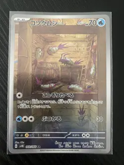Wimpod AR 69/66 Sv4K Ancient Roar Japanese Pokemon Card NM /M - Image 1
