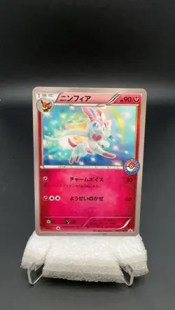 Sylveon 141/XY-P Eevee Collection Promo 2015 Japanese Pokemon Card LP #17559 T - Image 1