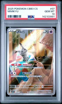 2025 POKEMON SIMPLIFIED CHINESE CBB3 C-GEM PACK VOL 3 #07 MIMIKYU PSA 10 - Image 1