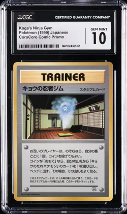 1999 POKEMON JPN COROCORO COMICS PROMO KOGA'S NINJA GYM CGC 10 GEM MINT - Image 1