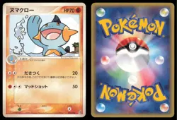 MARSHTOMP 006/016 GROUDON EX HALF DECK POKEMON JAPANESE - Image 1