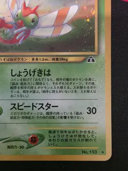 Pokemon TCG: Yanma #193 Holo Rare Japanese Neo 2 Crossing the Ruins LP - Image 4