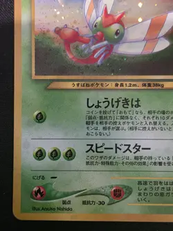 Pokemon TCG: Yanma #193 Holo Rare Japanese Neo 2 Crossing the Ruins LP - Image 5