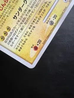 Pokemon Japanese Raikou Holo - Shining Darkness DP3 - DPBP#293 MP - Image 3