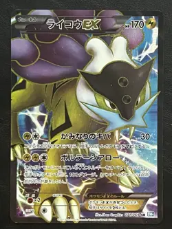 Pokemon Japanese Raikou EX Secret Rare 1st Ed - Dark Rush BW4 - 071/069 LP - Image 1
