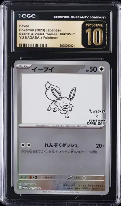 2023 POKEMON JPN #062/SV-P EEVEE EX CGC 10 PRISTINE - Image 1