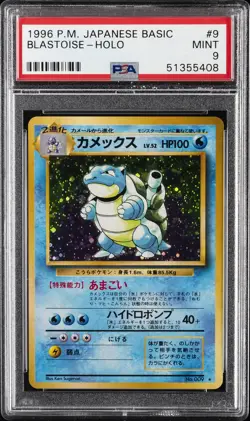 1996 POKEMON JPN BASIC #9 BLASTOISE-HOLO PSA 9 - Image 1