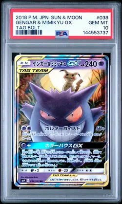 2018 POKEMON JPN SUN & MOON TAG BOLT #038 GENGAR & MIMIKYU GX PSA 10 - Image 1