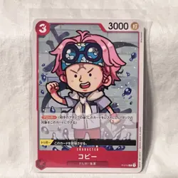 One Piece Card Game THE BEST - Koby P-014 P - Japanese - Image 1
