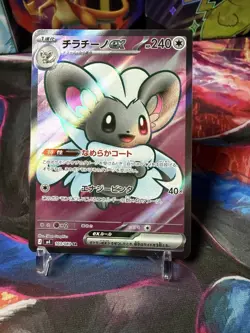 Cinccino ex SR 103/083 M4 Ninja Spinner Pokemon Card Japanese - Image 1