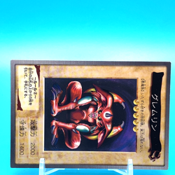 YU-GI-OH! Card Feral Imp No.68 Shueisha Bandai Made In Japan F/S #2 - Image 2