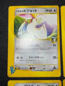 [US Duty Inc] 6set etc Falkner's Skarmory 007/141 VS 2001 Japanese Pokemon Card - Image 2