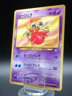 Jynx Lv18 HP50 No.124 Pokemon Card Rare Japanese Nintendo F/S 1996 - Image 1